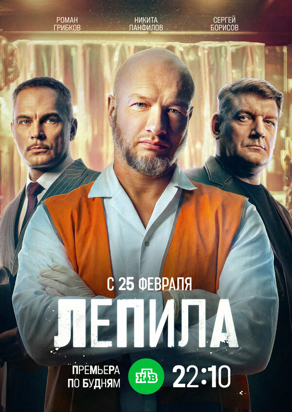 Постер сериала